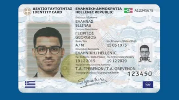 ταυτότητα