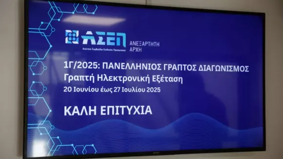 ΑΣΕΠ: 2.628 μόνιμες προσλήψεις στο Δημόσιο - Συνεχίζονται οι ενστάσεις
