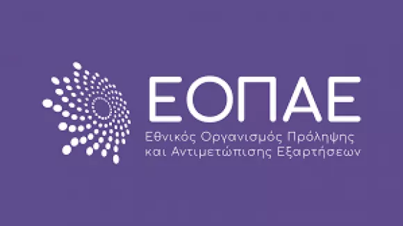 ΕΟΠΑΕ: Τέλος χρόνου για 69 θέσεις εργασίας με αμοιβή έως 3.267 ευρώ