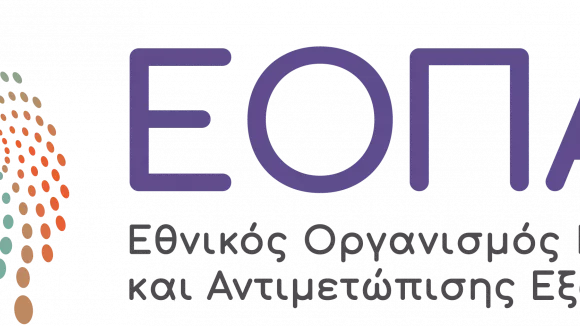 ΕΟΠΑΕ: Τέλος χρόνου για 69 θέσεις εργασίας με αμοιβή έως 3.267 ευρώ