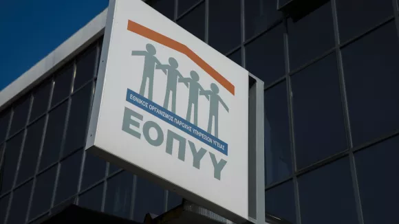 ΕΟΠΥΥ: Επίδομα έως 150 ευρώ - Ποιοι κάνουν τώρα αίτηση