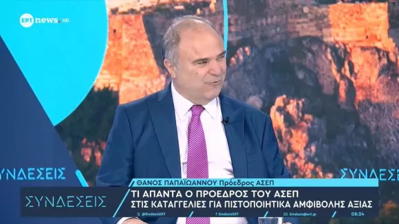 Πρόεδρος ΑΣΕΠ: Το ζήτημα των πλαστών πτυχίων έχει λυθεί - Έρχονται προκηρύξεις για ΥΕ, ΔΕ και ΑμεΑ