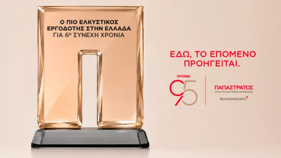 Παπαστράτος