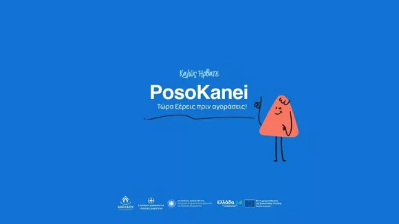 Poso Kanei