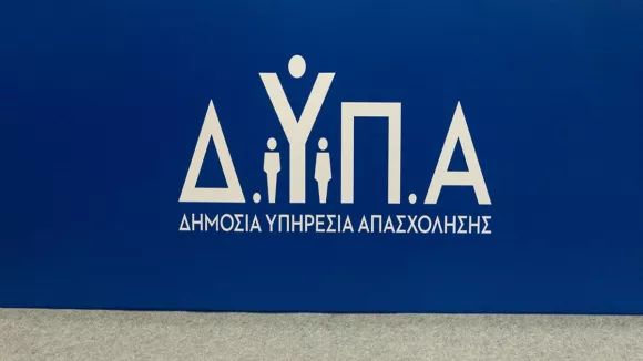 ΔΥΠΑ