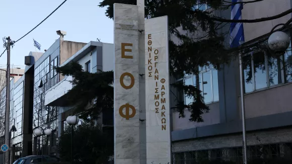 ΕΟΦ: Αιτήσεις «τώρα» για 15 προσλήψεις με μισθό έως 3.000 ευρώ