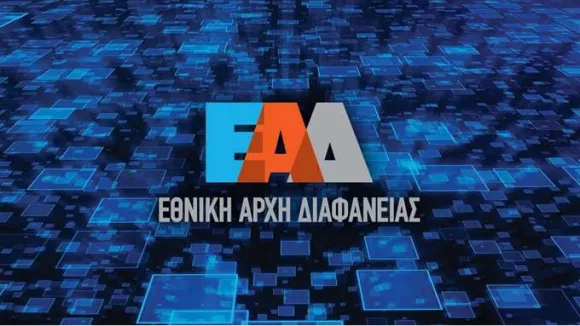 ΑΣΕΠ: Προσλήψεις  και χωρίς πτυχίο στην Εθνική Αρχή Διαφάνειας