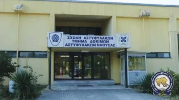 Τμήμα Δοκίμων Αστυφυλάκων Νάουσας: Άνοιξαν 48 θέσεις εργασίας