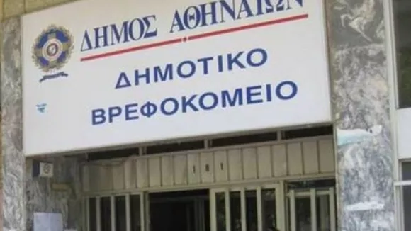 Προσλήψεις στο Δημοτικό Βρεφοκομείο Αθηνών - Από αύριο οι αιτήσεις