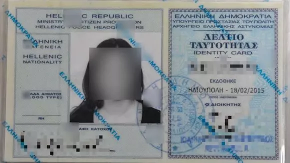 μπλε ταυτότητα