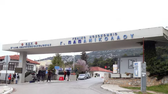 Νοσοκομείο Παπανικολάου: Εγκρίθηκαν 88 θέσεις επικουρικού προσωπικού