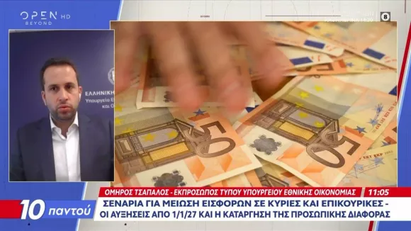 Τσάπαλος για ΔΕΘ: «Ώρα να ανταμειφθεί ο συνεπής φορολογούμενος»