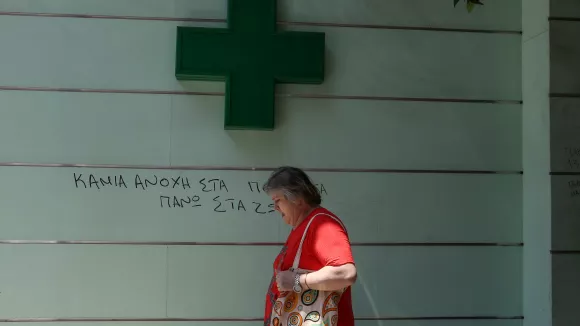 φαρμακείο