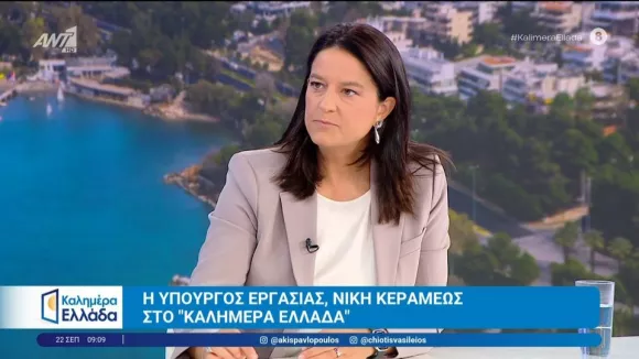 Κεραμέως: Έρχεται νέο πρόγραμμα επιδοτούμενης απασχόλησης για ορεινές και νησιωτικές περιοχές