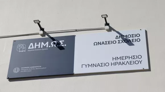 ωνάσεια