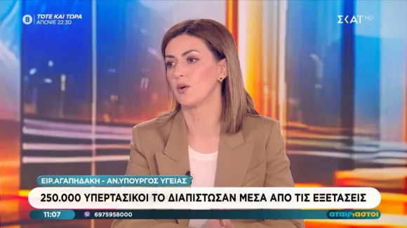 Αγαπηδάκη: SMS τον Νοέμβριο σε 43.500 δικαιούχους του προγράμματος παχυσαρκίας
