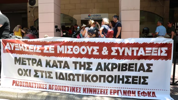 Εργαζόμενοι στον ΕΦΚΑ: Πανελλαδική στάση εργασίας αύριο - Τι διεκδικούν