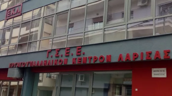 εργατικό κέντρο λάρισα