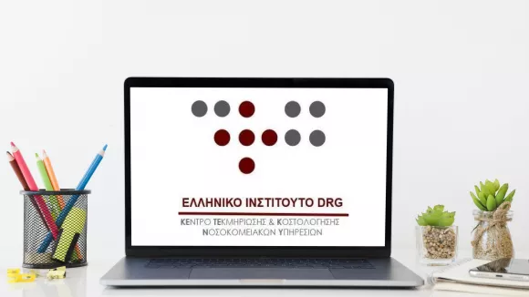 Δημόσιο: Αποσπάσεις μόνιμων υπαλλήλων στο ΚΕΤΕΚΝΥ 