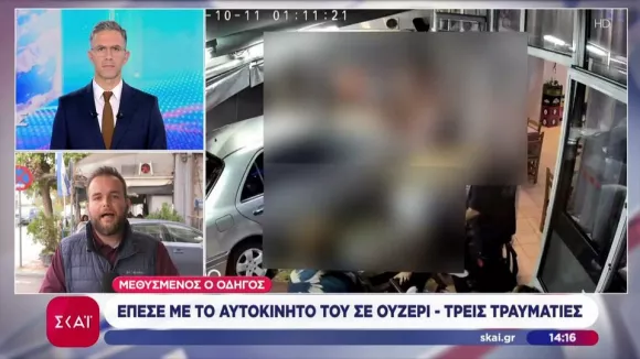ΙΧ καρφώθηκε σε ουζερί