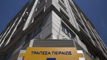 Τράπεζα Πειραιώς: Θέσεις εργασίας σε Αθήνα και Θεσσαλονίκη
