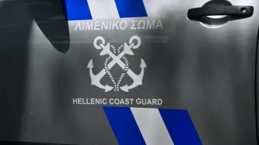 ΑΣΕΠ: Νέα προκήρυξη - Διορισμοί στο Λιμενικό Σώμα