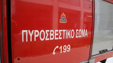 Φωτιά και Πυροσβεστική