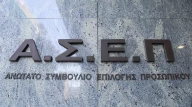 ΑΣΕΠ 3Κ/2025: Μόνιμες προσλήψεις χωρίς πτυχίο σε όλη την Ελλάδα