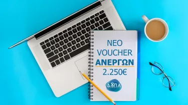 voucher dypa