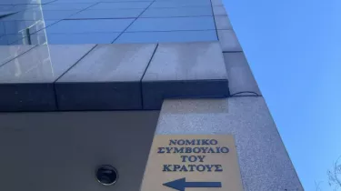 Θέσεις εργασίας στο Νομικό Συμβούλιο του Κράτους