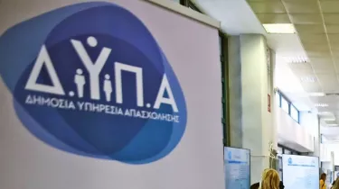 ΔΥΠΑ