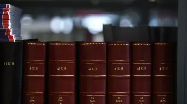 Είστε 18+ ετών και απόφοιτος λυκείου; Ευκαιρία διορισμού σε Δικαστήρια