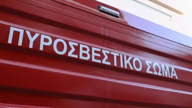 Φωτιά και πυρκαγιά