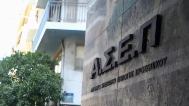 ασεπ
