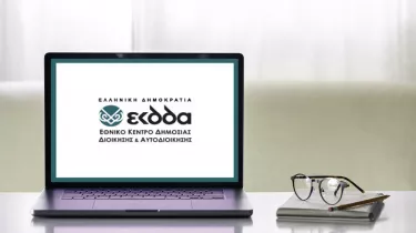 Γραπτός ΕΚΔΔΑ 2026: Βγαίνει η προκήρυξη - Τον Μάιο ο διαγωνισμός