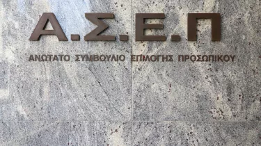 ΑΣΕΠ: Προσλήψεις στο Λιμενικό Σώμα - Από σήμερα οι αιτήσεις