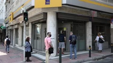 τράπεζα ΑΤΜ