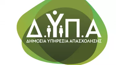 ΔΥΠΑ: Προγράμματα κατάρτισης εργαζομένων και ανέργων - Οι νέες προθεσμίες