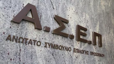 ΑΣΕΠ 2ΓΒ/2026: Μόνιμοι σε όλη τη χώρα - Από σήμερα οι αιτήσεις