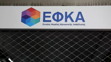 e-ΕΦΚΑ: Εφάπαξ επίδομα 250 ευρώ - Ποιοι το δικαιούνται