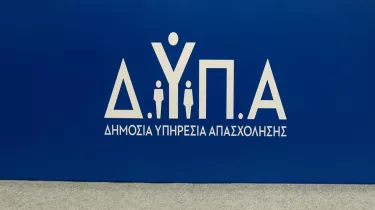 ΔΥΠΑ