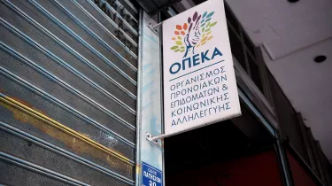 ΟΠΕΚΑ: Επίδομα 525 ευρώ κάθε μήνα - Πού θα κάνετε αίτηση