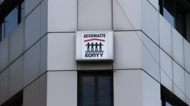ΕΟΠΥΥ: Επίδομα έως 900 ευρώ - Ποιοι το παίρνουν