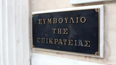 ΣτΕ: «Όχι» στην επαναφορά 13ου και 14ου μισθού στο Δημόσιο