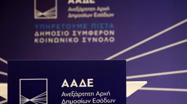 ΑΣΕΠ 7Κ/2026: Μόνιμες προσλήψεις απόφοιτων γυμνασίου στην ΑΑΔΕ