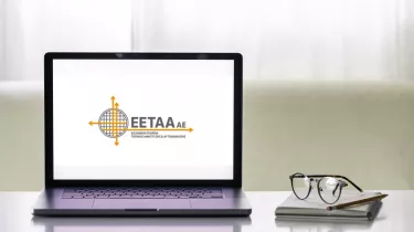 ΑΣΕΠ 3ΓΒ/2026: Μόνιμες προσλήψεις στην ΕΕΤΑΑ - Η κατανομή