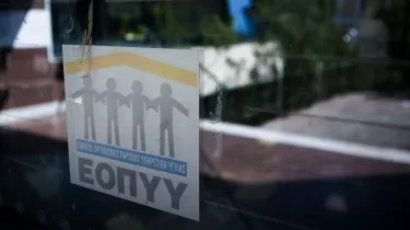 ΕΟΠΥΥ: Επίδομα 540 ευρώ - Ποιοι το δικαιούνται