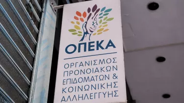 ΟΠΕΚΑ: Υποτροφίες 1.000 ευρώ σε φοιτητές - Λήγουν οι αιτήσεις
