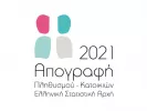 apografi
