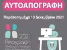 autoapografi
